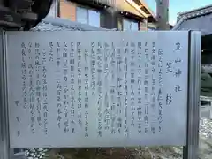 瘡山神社(滋賀県)