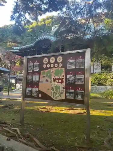 三寳寺(東京都)