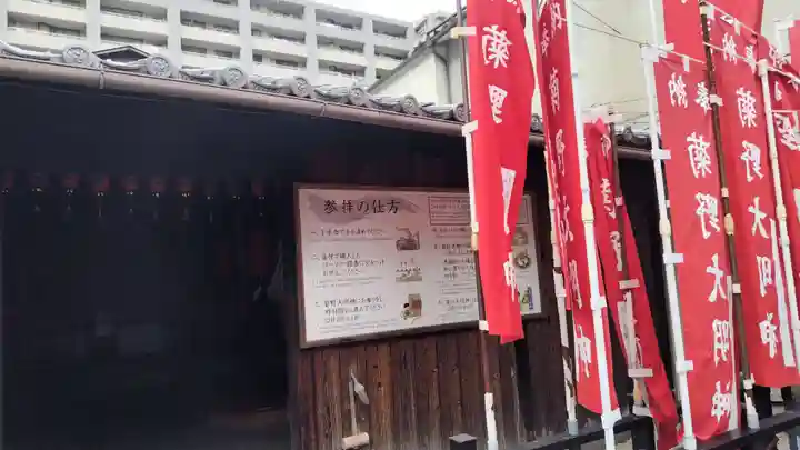 法雲寺(京都府)
