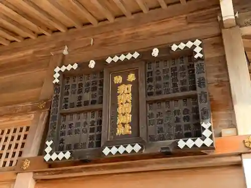 和樂備神社のその他建物