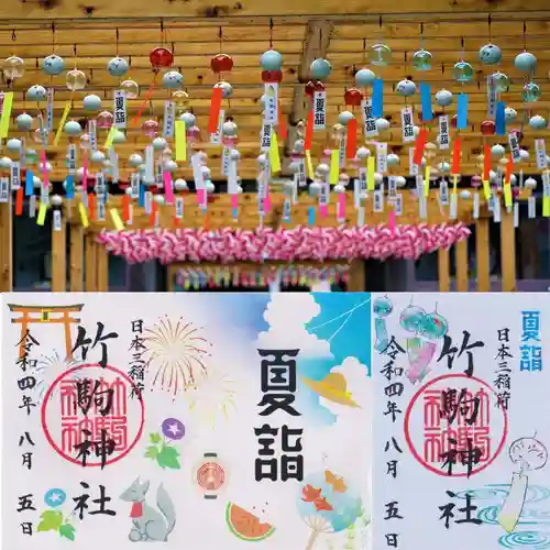 竹駒神社のその他建物