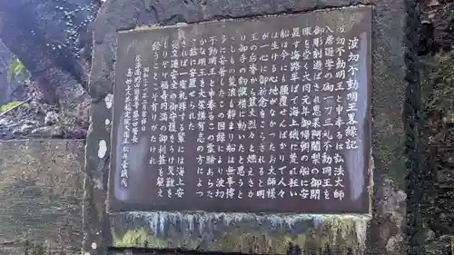 尾張高野山宗　総本山　岩屋寺(愛知県)