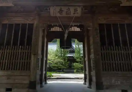三角寺(愛媛県)