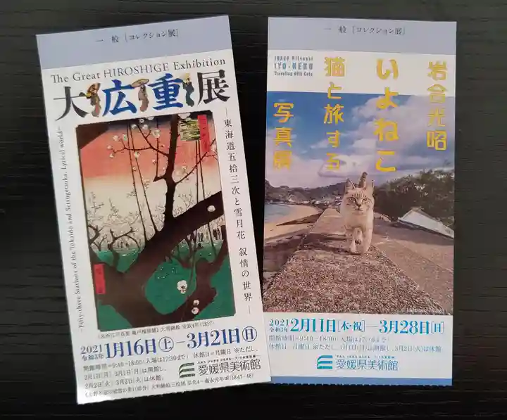 三津厳島神社(愛媛県)