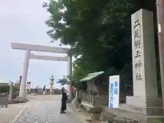 二見興玉神社(三重県)