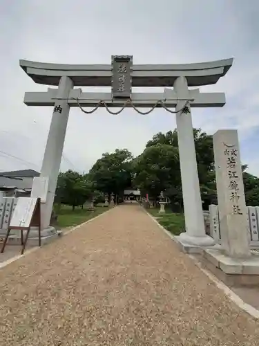 若江鏡神社(大阪府)