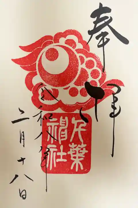 直書入れで500円。
整理番号を渡されたうえ、名前を聞かれます。
渡し間違いがないように。