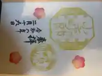 下神明天祖神社の{uncategorized: "未分類", other: "その他", undefined: "問題あり", building: "その他建物", grave: "お墓", sacred_gate: "鳥居", guardian: "狛犬", statue: "像", buddha: "仏像", history: "歴史", nature: "自然", garden: "庭園", animal: "動物", pagoda: "塔", temizu: "手水舎", mountain_gate: "山門・神門", sanctuary: "本殿・本堂", subordinate: "末社・摂社", art: "芸術", scenery: "景色", jizo: "地蔵", ema: "絵馬", goshuin: "御朱印", omikuji: "おみくじ", items: "授与品その他", amulet: "お守り", goshuincho: "御朱印帳", eats: "食事", festival: "お祭り", votive_dance: "神楽", shichigosan: "七五三参", wedding: "結婚式", experience: "体験その他", initially: "初詣", around: "周辺", anti_infection: "感染症対策"}