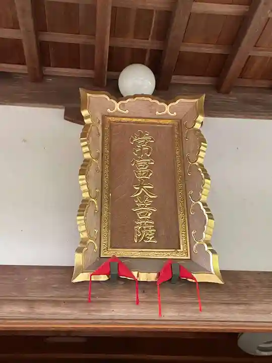 常照寺(京都府)