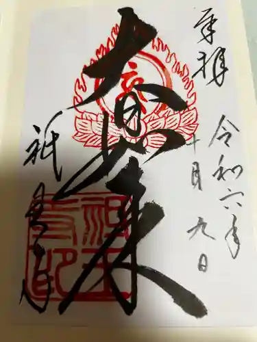 祇王寺(京都府)