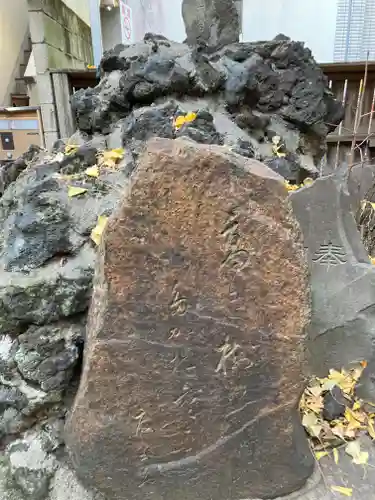 稲荷鬼王神社(東京都)