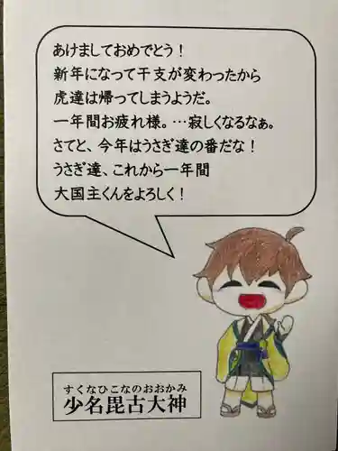 比治山神社(広島県)