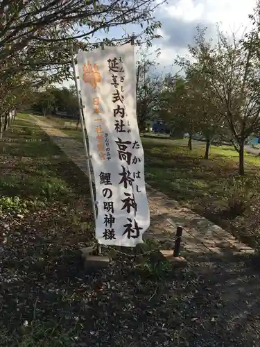 高椅神社のその他建物