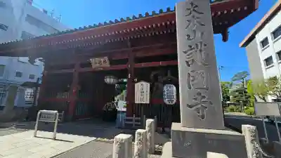 護国寺の{uncategorized: "未分類", other: "その他", undefined: "問題あり", building: "その他建物", grave: "お墓", sacred_gate: "鳥居", guardian: "狛犬", statue: "像", buddha: "仏像", history: "歴史", nature: "自然", garden: "庭園", animal: "動物", pagoda: "塔", temizu: "手水舎", mountain_gate: "山門・神門", sanctuary: "本殿・本堂", subordinate: "末社・摂社", art: "芸術", scenery: "景色", jizo: "地蔵", ema: "絵馬", goshuin: "御朱印", omikuji: "おみくじ", items: "授与品その他", amulet: "お守り", goshuincho: "御朱印帳", eats: "食事", festival: "お祭り", votive_dance: "神楽", shichigosan: "七五三参", wedding: "結婚式", experience: "体験その他", initially: "初詣", around: "周辺", anti_infection: "感染症対策"}