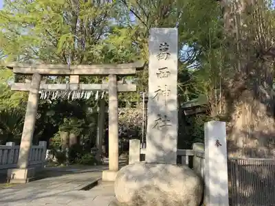 葛西神社のその他建物