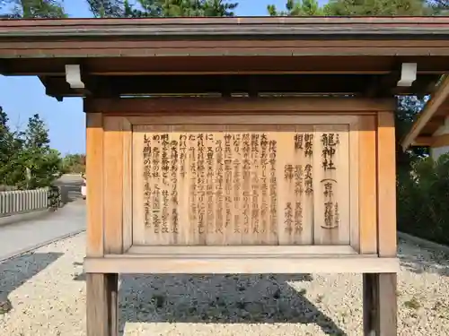 丹後一ノ宮 元伊勢 籠神社の歴史