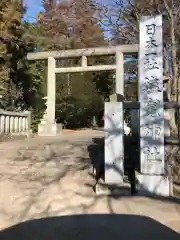 塩竈神社の鳥居