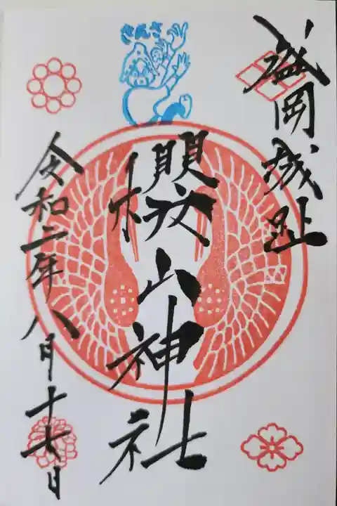 【5】⑩ 300円
盛岡城跡