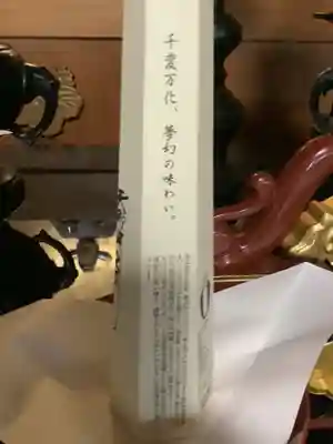 太閤山常泉寺のその他建物