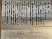 上徳寺(京都府)