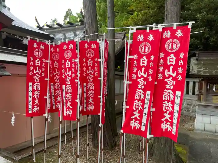 白山宮のその他建物