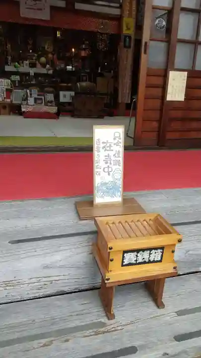 宗龍寺の本殿・本堂