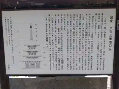 安楽寺(長野県)