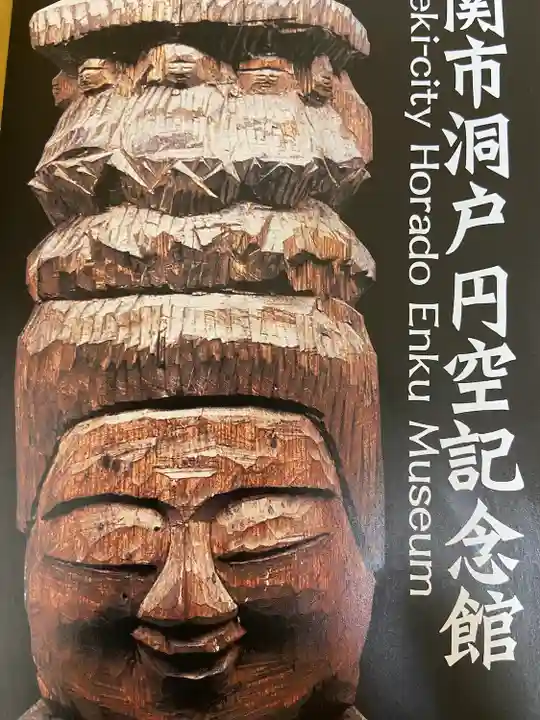 高賀神社(岐阜県)