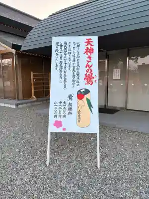 上野天満宮の{uncategorized: "未分類", other: "その他", undefined: "問題あり", building: "その他建物", grave: "お墓", sacred_gate: "鳥居", guardian: "狛犬", statue: "像", buddha: "仏像", history: "歴史", nature: "自然", garden: "庭園", animal: "動物", pagoda: "塔", temizu: "手水舎", mountain_gate: "山門・神門", sanctuary: "本殿・本堂", subordinate: "末社・摂社", art: "芸術", scenery: "景色", jizo: "地蔵", ema: "絵馬", goshuin: "御朱印", omikuji: "おみくじ", items: "授与品その他", amulet: "お守り", goshuincho: "御朱印帳", eats: "食事", festival: "お祭り", votive_dance: "神楽", shichigosan: "七五三参", wedding: "結婚式", experience: "体験その他", initially: "初詣", around: "周辺", anti_infection: "感染症対策"}