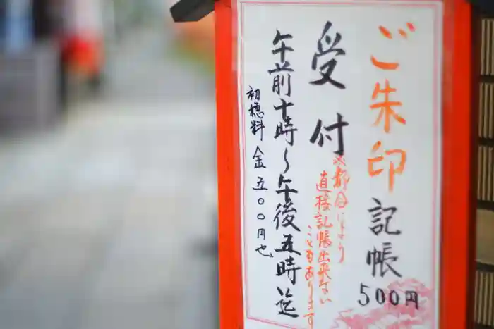 露天神社（お初天神）の建物その他