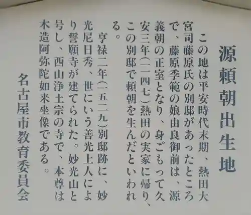 誓願寺(愛知県)