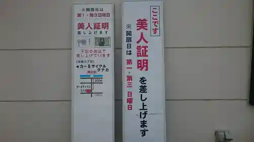 明石弁天厳島神社のその他建物