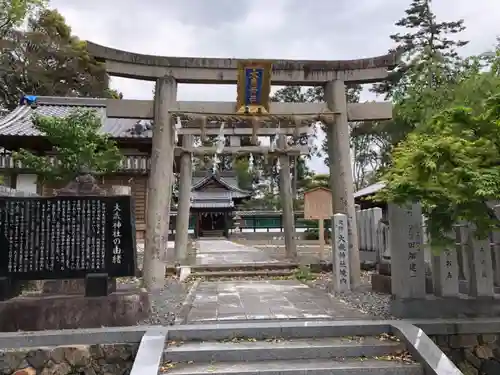 大歳神社の鳥居