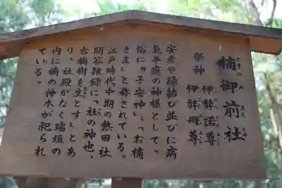 熱田神宮(愛知県)