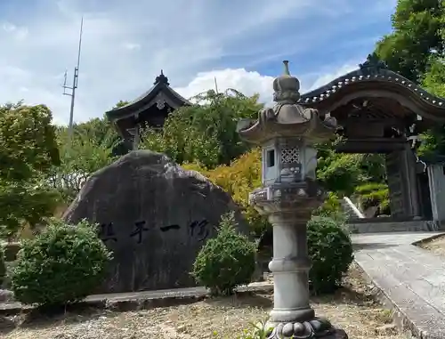 信濃比叡廣拯院(長野県)