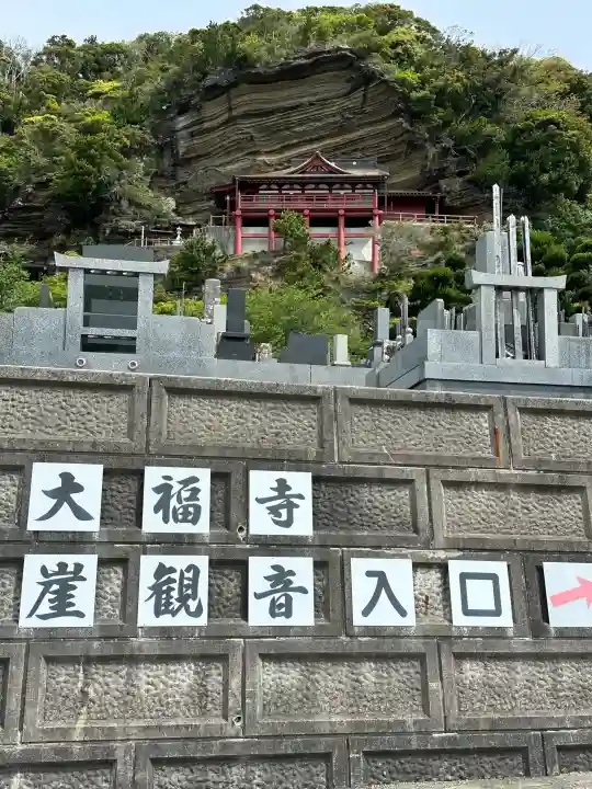 大福寺の{uncategorized: "未分類", other: "その他", undefined: "問題あり", building: "その他建物", grave: "お墓", sacred_gate: "鳥居", guardian: "狛犬", statue: "像", buddha: "仏像", history: "歴史", nature: "自然", garden: "庭園", animal: "動物", pagoda: "塔", temizu: "手水舎", mountain_gate: "山門・神門", sanctuary: "本殿・本堂", subordinate: "末社・摂社", art: "芸術", scenery: "景色", jizo: "地蔵", ema: "絵馬", goshuin: "御朱印", omikuji: "おみくじ", items: "授与品その他", amulet: "お守り", goshuincho: "御朱印帳", eats: "食事", festival: "お祭り", votive_dance: "神楽", shichigosan: "七五三参", wedding: "結婚式", experience: "体験その他", initially: "初詣", around: "周辺", anti_infection: "感染症対策"}