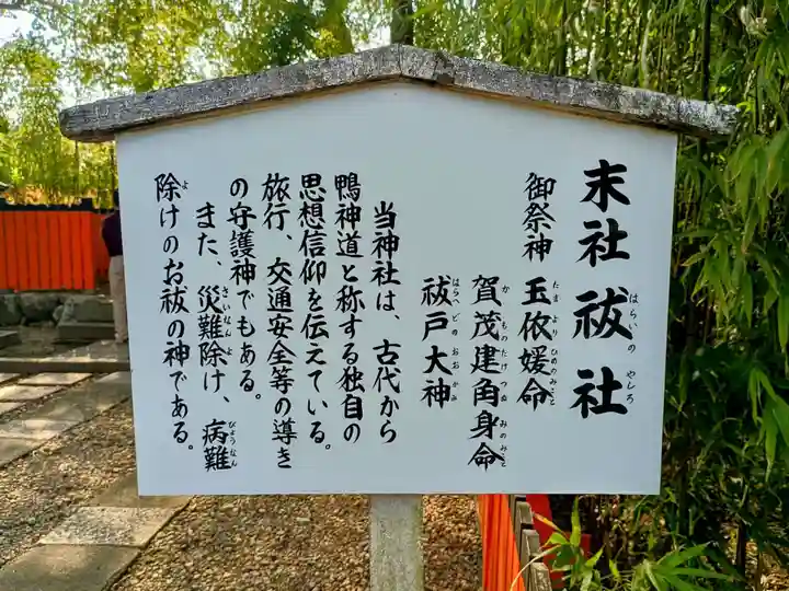 賀茂御祖神社(下鴨神社)の歴史