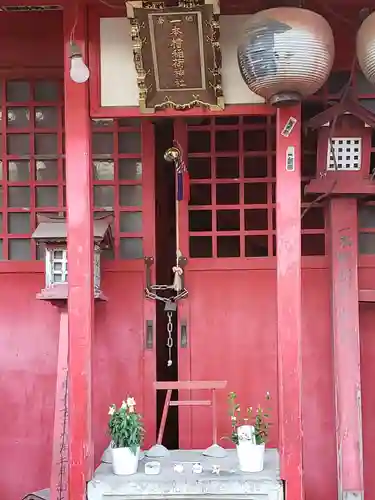 一本槍稲荷神社の本殿・本堂