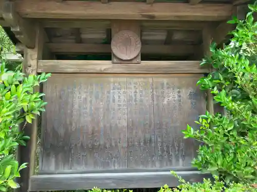 鎌足神社(福島県)