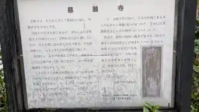 慈願寺(大阪府)