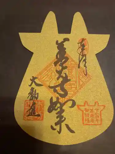 善光寺大勧進(長野県)