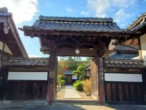 竹林寺の山門