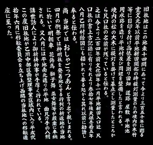 猿田彦神社の歴史