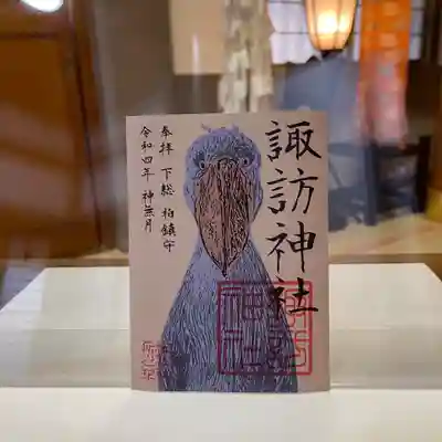 ハシビロコウ NEW