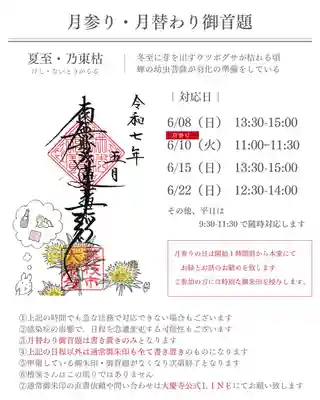 大慶寺(静岡県)