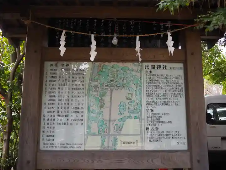 篠崎浅間神社のその他建物