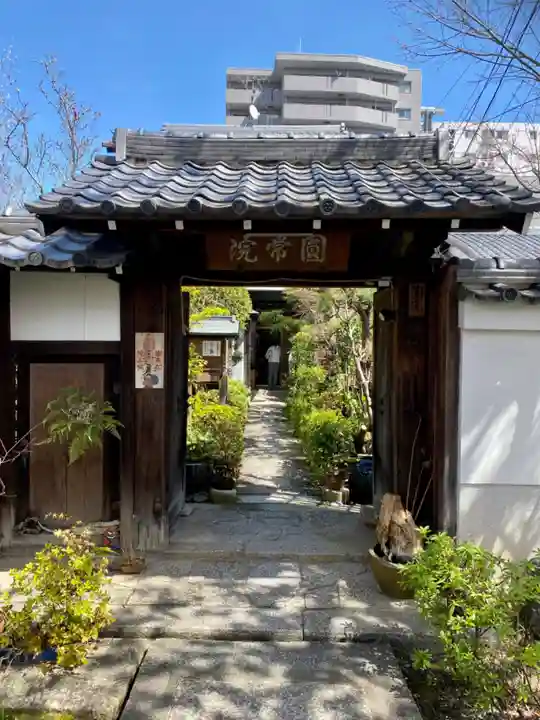 円常院(圓常院) enjoyntempleの山門・神門
