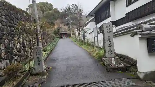 惠心院(京都府)