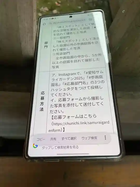 内々神社(愛知県)