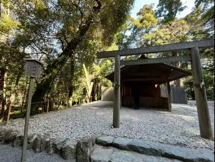 風日祈宮(皇大神宮別宮)(三重県)